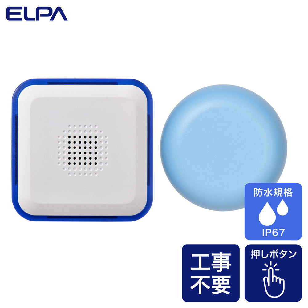 電池がいらない かんたんチャイム 防水ボタン セット_WC-S8061AC_ELPA(エルパ・朝日電器)